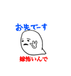 ビジネスおばけ（個別スタンプ：11）