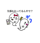 ビジネスおばけ（個別スタンプ：12）