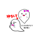 ビジネスおばけ（個別スタンプ：13）