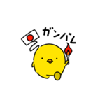 ぴより日和【日常2】（個別スタンプ：8）