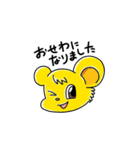 迂闊な子鼠のバラード（個別スタンプ：2）