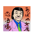 ヤングマッスル（個別スタンプ：5）