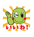 そらまめくんスタンプ第1弾！（個別スタンプ：2）