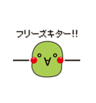 そらまめくんスタンプ第1弾！（個別スタンプ：23）