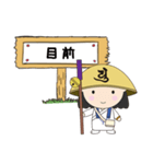 四国巡礼 お遍路 聖地をいく人 71-88（個別スタンプ：30）