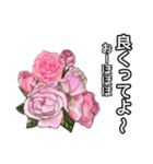 薔薇に囲まれたエレガンスな毎日スタンプ（個別スタンプ：18）