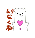 しろくまくんのしあわせスタンプ（個別スタンプ：6）