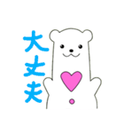 しろくまくんのしあわせスタンプ（個別スタンプ：12）