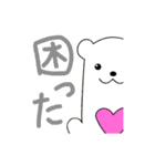 しろくまくんのしあわせスタンプ（個別スタンプ：28）