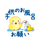 ふわふわひよこの子育てあるある（個別スタンプ：1）