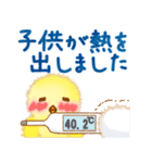 ふわふわひよこの子育てあるある（個別スタンプ：2）