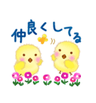 ふわふわひよこの子育てあるある（個別スタンプ：9）