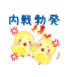 ふわふわひよこの子育てあるある（個別スタンプ：10）