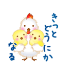ふわふわひよこの子育てあるある（個別スタンプ：12）