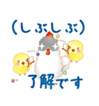ふわふわひよこの子育てあるある（個別スタンプ：20）
