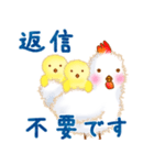 ふわふわひよこの子育てあるある（個別スタンプ：24）