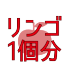 赤い言葉（個別スタンプ：8）