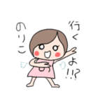 のりこちゃんだらけスタンプ（個別スタンプ：3）