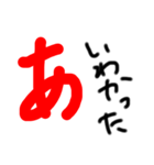 武士言葉のデカ文字スタンプ（個別スタンプ：1）
