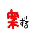 武士言葉のデカ文字スタンプ（個別スタンプ：2）