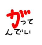 武士言葉のデカ文字スタンプ（個別スタンプ：7）