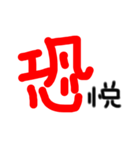 武士言葉のデカ文字スタンプ（個別スタンプ：9）