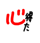 武士言葉のデカ文字スタンプ（個別スタンプ：10）