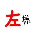 武士言葉のデカ文字スタンプ（個別スタンプ：11）