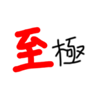 武士言葉のデカ文字スタンプ（個別スタンプ：14）