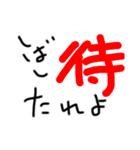 武士言葉のデカ文字スタンプ（個別スタンプ：15）