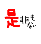 武士言葉のデカ文字スタンプ（個別スタンプ：17）