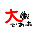 武士言葉のデカ文字スタンプ（個別スタンプ：18）