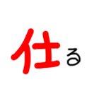 武士言葉のデカ文字スタンプ（個別スタンプ：19）