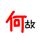武士言葉のデカ文字スタンプ（個別スタンプ：20）