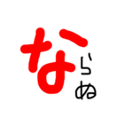 武士言葉のデカ文字スタンプ（個別スタンプ：21）