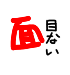武士言葉のデカ文字スタンプ（個別スタンプ：22）