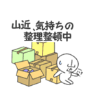 山近専用スタンプ2（個別スタンプ：22）