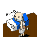 ちっさいおっちゃん「よしお」（個別スタンプ：1）