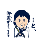 日本最後のイタコ 松田広子スタンプ（個別スタンプ：12）