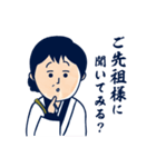 日本最後のイタコ 松田広子スタンプ（個別スタンプ：13）