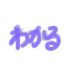 デカもじ！けみお語も！使える日常返事！！（個別スタンプ：11）