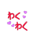 デカもじ！けみお語も！使える日常返事！！（個別スタンプ：13）
