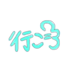 デカもじ！けみお語も！使える日常返事！！（個別スタンプ：20）