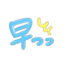 デカもじ！けみお語も！使える日常返事！！（個別スタンプ：23）