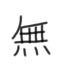 一文字漢字です（個別スタンプ：4）