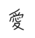 一文字漢字です（個別スタンプ：13）