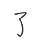 一文字漢字です（個別スタンプ：15）