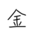 一文字漢字です（個別スタンプ：24）