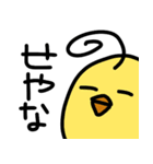 とりーん（個別スタンプ：16）