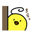とりーん（個別スタンプ：18）